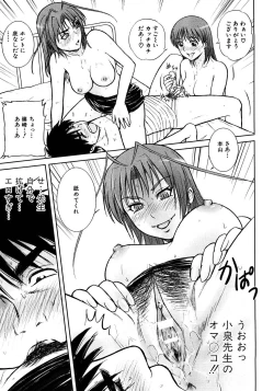 Page 208 of COMIC Shingeki 2008-08