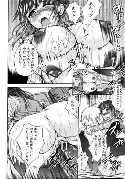 Page 243 of COMIC Shingeki 2008-08