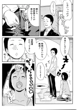 Page 251 of COMIC Shingeki 2008-08