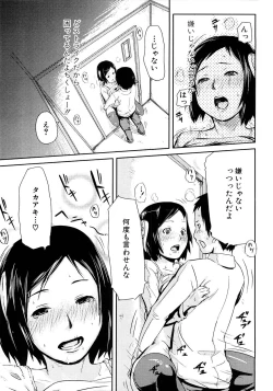 Page 262 of COMIC Shingeki 2008-08