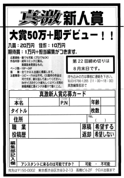 Page 274 of COMIC Shingeki 2008-08