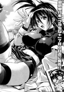 Page 33 of COMIC Shingeki 2008-08