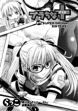 Page 34 of COMIC Shingeki 2008-08