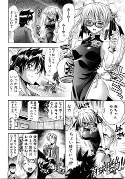 Page 35 of COMIC Shingeki 2008-08