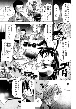 Page 36 of COMIC Shingeki 2008-08