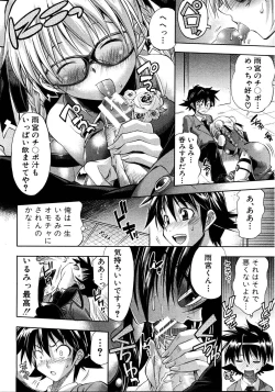 Page 37 of COMIC Shingeki 2008-08