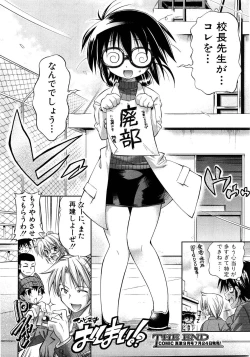 Page 51 of COMIC Shingeki 2008-08