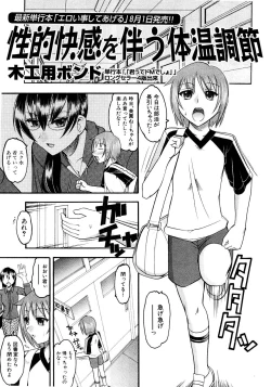 Page 54 of COMIC Shingeki 2008-08