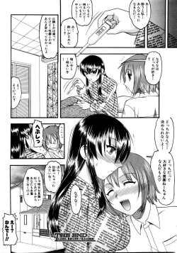 Page 69 of COMIC Shingeki 2008-08