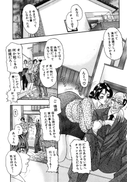 Page 72 of COMIC Shingeki 2008-08