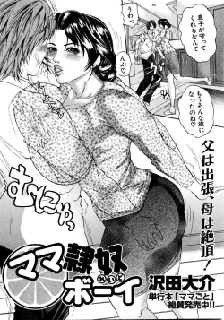 Page 73 of COMIC Shingeki 2008-08