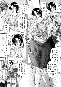 Page 74 of COMIC Shingeki 2008-08