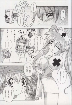Page 12 of Shougakusei Nikki