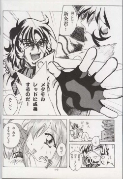 Page 13 of Shougakusei Nikki