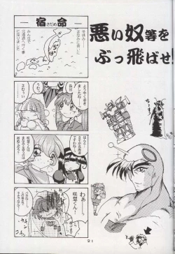 Page 20 of Shougakusei Nikki