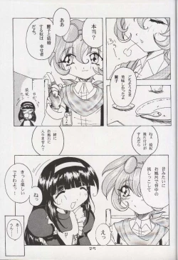 Page 24 of Shougakusei Nikki