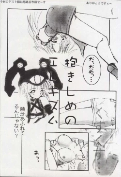 Page 32 of Shougakusei Nikki