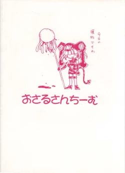 Page 35 of Shougakusei Nikki