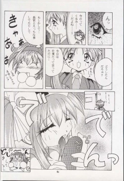 Page 5 of Shougakusei Nikki