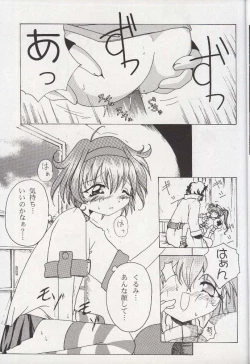 Page 8 of Shougakusei Nikki