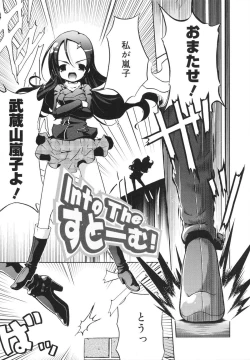 Page 121 of Omocha no Kimochi