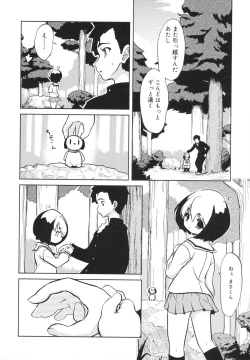 Page 144 of Omocha no Kimochi
