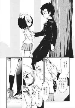 Page 145 of Omocha no Kimochi