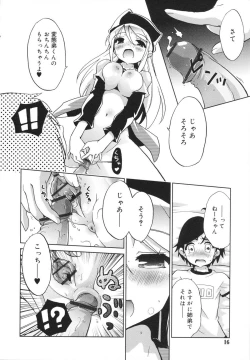 Page 16 of Omocha no Kimochi