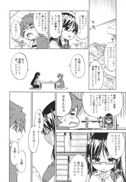 Page 24 of Omocha no Kimochi