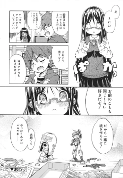 Page 38 of Omocha no Kimochi