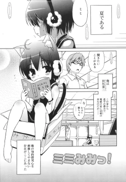 Page 39 of Omocha no Kimochi