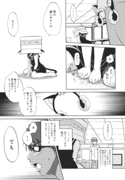 Page 41 of Omocha no Kimochi