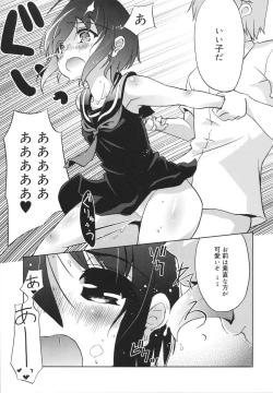 Page 51 of Omocha no Kimochi