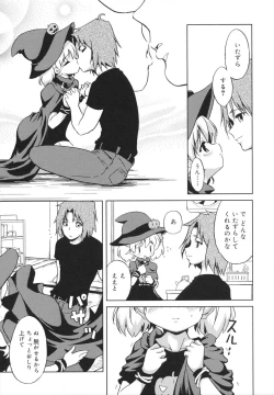 Page 61 of Omocha no Kimochi