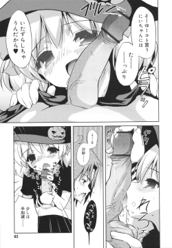 Page 63 of Omocha no Kimochi