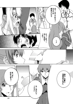 Page 13 of Pandora-tachi no Chijoku Choukyou Gakuen