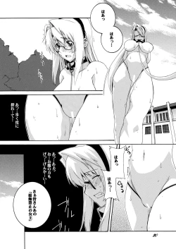 Page 19 of Pandora-tachi no Chijoku Choukyou Gakuen