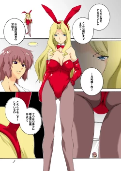 Page 4 of Pandora-tachi no Chijoku Choukyou Gakuen