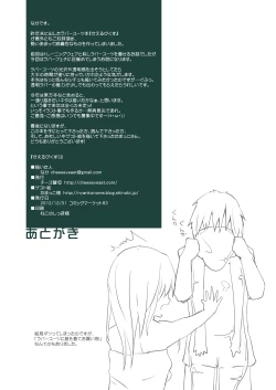 Page 31 of Kaerubics 2