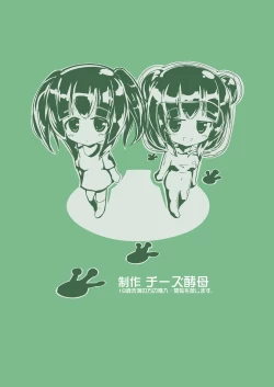 Page 32 of Kaerubics 2