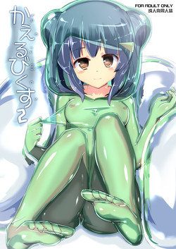 Download Kaerubics 2