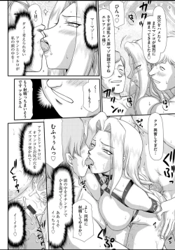 Page 135 of Ingyaku no Oukoku Auger Hakudaku Senki Eleanor Ch. 1-6