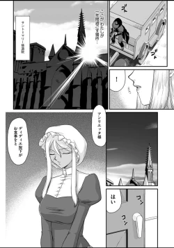 Page 7 of Ingyaku no Oukoku Auger Hakudaku Senki Eleanor Ch. 1-6