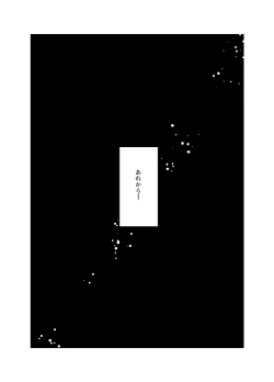 Page 26 of Hitozuma wa Yoru ni Hana Saku