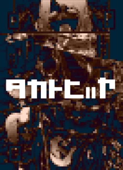 Page 50 of Hitozuma wa Yoru ni Hana Saku