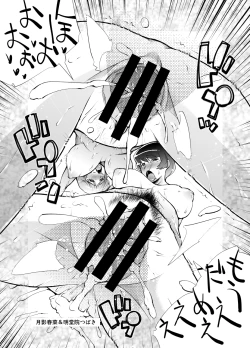 Page 51 of Hitozuma wa Yoru ni Hana Saku