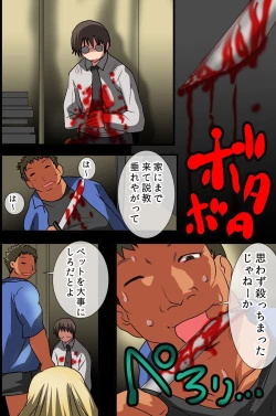 Page 33 of Mesu Pet Breeder no Oshigoto