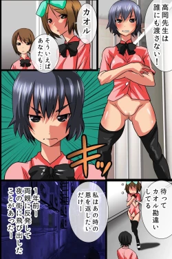 Page 15 of Shiritsu Sex Onna Gakuen - Sei no Chishiki wo Oshieru Gakkou ga Sonzai Shitara Konna Kanji