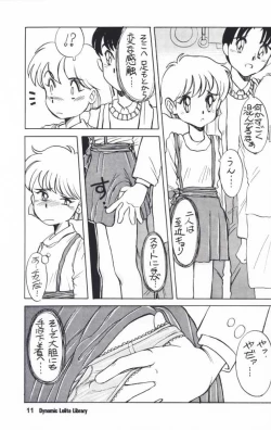 Page 10 of Dynamic Lolita Library