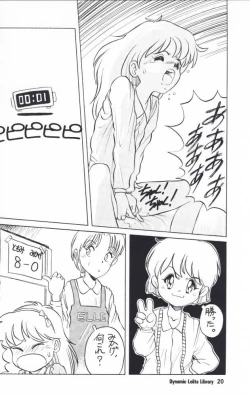 Page 19 of Dynamic Lolita Library